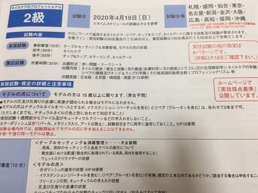 ネイルモデル 募集 しています Momo 練馬の手伝って 助けての助け合い ジモティー