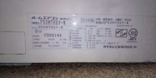 [2月下旬迄]ダイキン F50MTHXV-W エアコン 2010年製