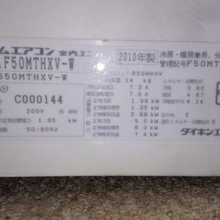 [2月下旬迄]ダイキン F50MTHXV-W エアコン 2010年製 2月下旬迄]ダイキン F50MTHXV-W エアコン 2010年製