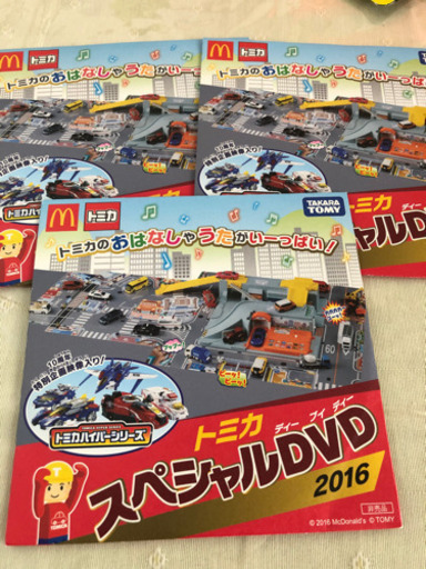 トミカスペシャルdvd Hiro 大泉学園のその他の中古あげます 譲ります ジモティーで不用品の処分 トミカスペシャルdvd Hiro 大泉学園のその他の中古あげます 譲ります ジモティーで不用品の処分