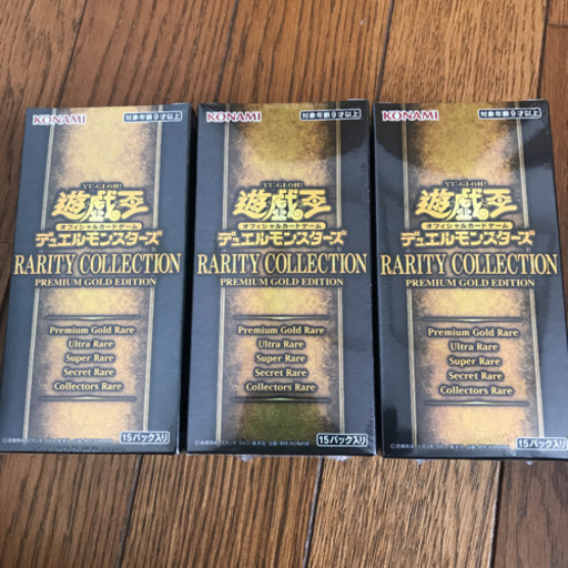 【遊戯王】レアリティコレクション3BOX