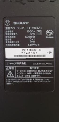 SHARP AQUOS 26インチ LC-26DZ3