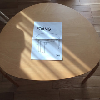 IKEA POANG リビングテーブル 大きい方