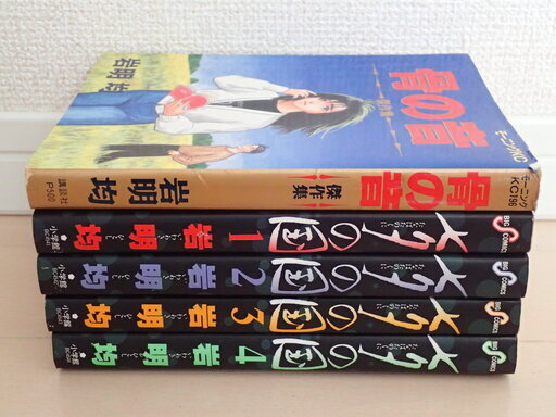 岩明均 七夕の国全4巻初版完結 骨の音全1巻初版完結合計5巻個人蔵書 Aipapa ふじみ野のマンガ コミック アニメの 中古あげます 譲ります ジモティーで不用品の処分 岩明均 七夕の国全4巻初版完結 骨の音全1巻初版完結合計5巻個人蔵書 Aipapa ふじみ野のマンガ コミック アニメの 中古あげます 譲ります ジモティーで不用品の処分