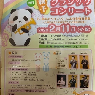 中古クラシックコンサートが無料 格安で買える ジモティー