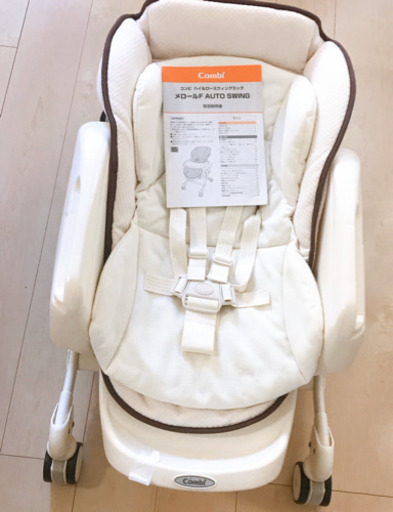 コンビ☆ハイローチェア（テーブル、洗い替え用シート付き）【お取引予定】