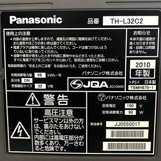 PASONIC 32型 液晶テレビ＆ブルーレイディスクレコーダー