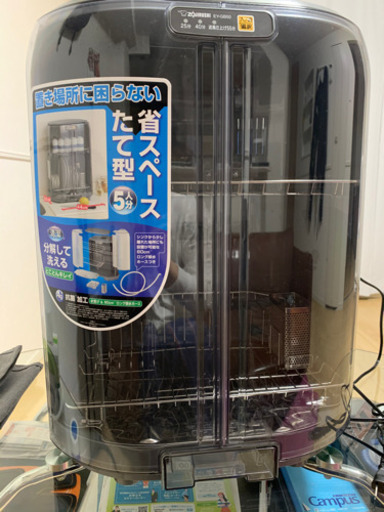 食器乾燥機 縦型 コンパクト グレー EY-GB50A...