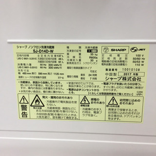 安心の1年間保証付！【SHARP】2ドア冷蔵庫売ります！