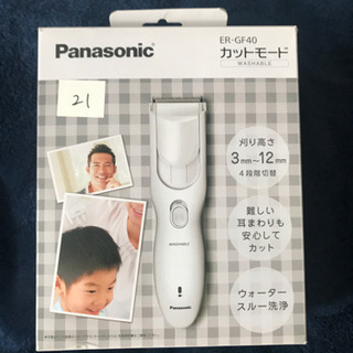 Panasonic バリカン