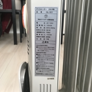 オイルヒーター１５００W