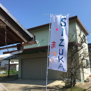 カウンセリングルーム sizuka1周年祭