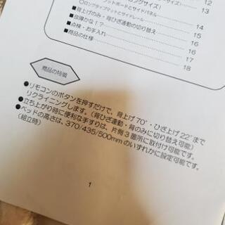 ケアベッド　介護ベッド