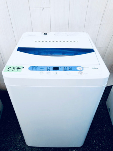 ⭐️2016年製⭐️ 354番 YAMADA✨全自動電気洗濯機 ⚡️ YMW-T50A1‼️