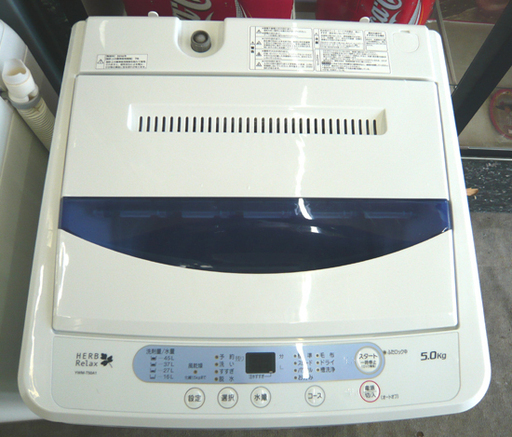 札幌 2016年製 5Kg 洗濯機 ハーブリラックス ヤマダ電機 YWM-T50A1 新生活 新社会人 学生 単身 一人暮らし