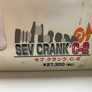 【値下】貼るだけでパワーアップ！SEV クランク用　C2 中　高回転城用 値下】貼るだけでパワーアップ！SEV クランク用 C2 中 高回転城用