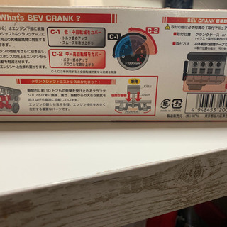 パーツ 【値下】貼るだけでパワーアップ！SEV クランク用 C2 中 高回転城