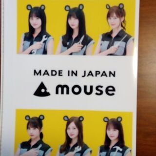 乃木坂46　クリアファイル mouse 新品未使用