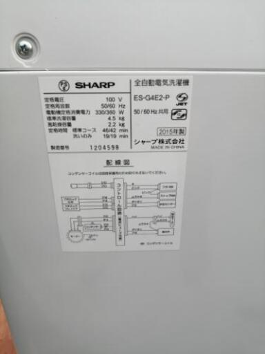 2015年製　シャープ　4.5kg 全自動洗濯機(中古)