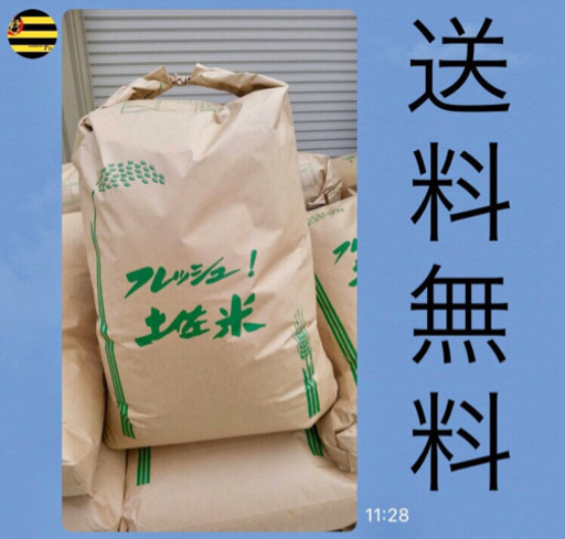 速い人勝ち❣️玄米一袋残り少なくなりました(ToT)