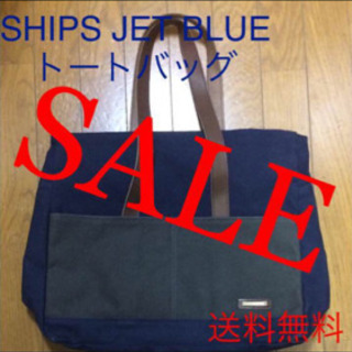 【新品】SHIPS JET BLUE(シップスジェットブルー) ...
