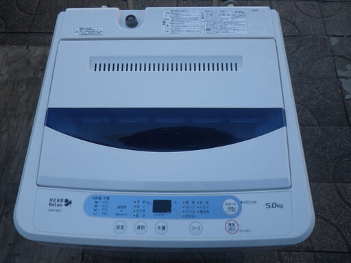 ■配達可■美品 ヤマダ電機 HERB Relax 5.0kg全自動洗濯機 YWM-T50A1 風乾燥 槽洗浄 2016年製