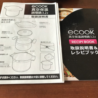 取引中真空保温調理鍋エコックecook まる 松永のキッチン家電の中古あげます 譲ります ジモティーで不用品の処分
