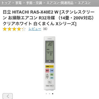エアコン 値段交渉できます