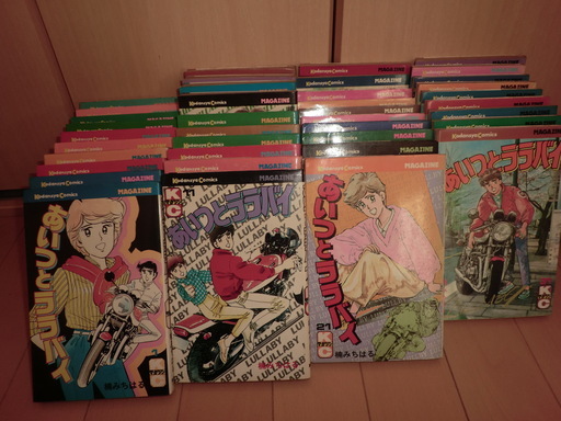 希少✨名作✨ あいつとララバイ 全39巻セット☆ - マンガ、コミック  