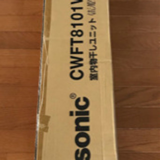 Panasonic室内物干しユニット ホシ姫サマ 壁付けタイプ CWFT8101W Panasonic室内物干しユニット ホシ姫サマ 壁付けタイプ CWFT8101W