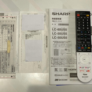 《値引きしました》液晶テレビ AQUOS 50インチ − 兵庫県