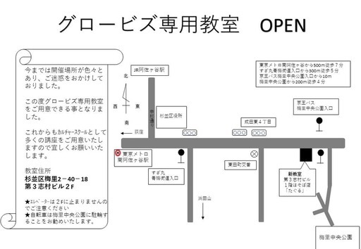 Zoom開催英語に関するお悩み解決 中学英語やり直し講座初回は1000円 グロービズ吉田光行 南阿佐ケ谷の英語 基礎英語 の生徒募集 教室 スクールの広告掲示板 ジモティー