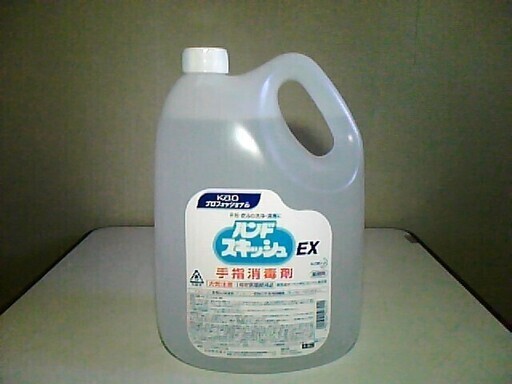 ハンドスキッシュEX　手指消毒剤　4.5L