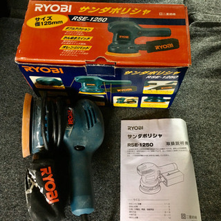 RYOBI サンダポリッシャ　RSE-1250