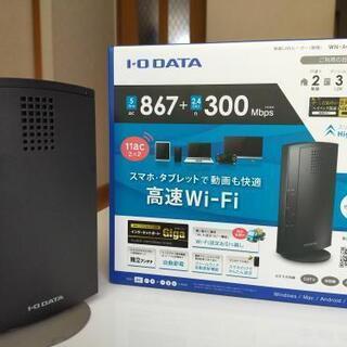 無線Wi-Fiルーター　　IO-DATA