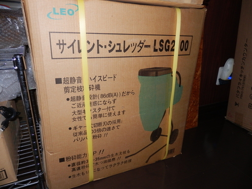 ガーデンシュレッダー 焼却炉 噴霧器 すべて未使用のセット
