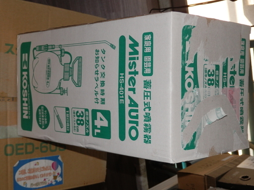 ガーデンシュレッダー 焼却炉 噴霧器 すべて未使用のセット 【公式通販】