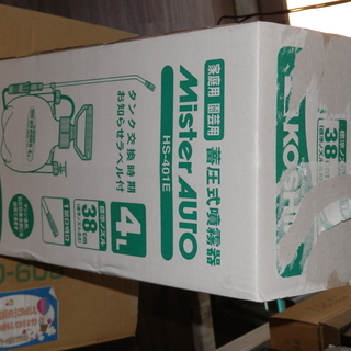 ガーデンシュレッダー 焼却炉 噴霧器 すべて未使用のセット