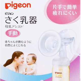 Pigeon さく乳器