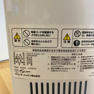 デロンギのオイルヒーターです。 - 家電