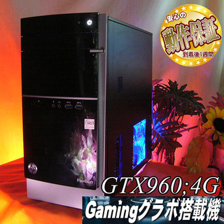 ○特価品○お手ごろWifiゲーミングPC】フォートナイト◎ST0209_2W