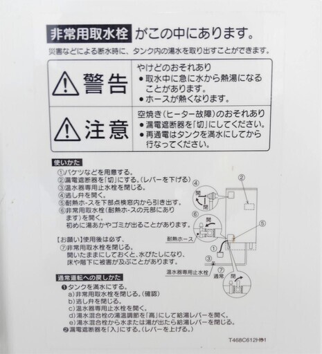 配達可 三菱電機 給湯専用 370L 電気温水器 SRG-376E 2017年製