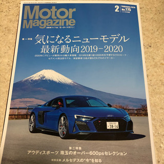Motor Magazine 2020年2月号