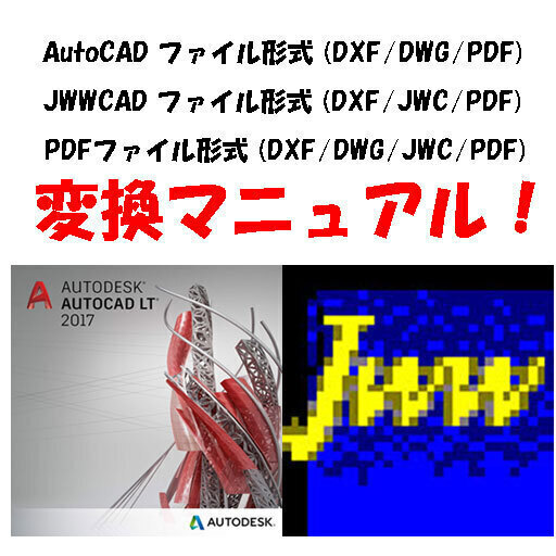 Cadデータをillustratorで加工する方法 Dxfデータ変換 建築学科ごっこ