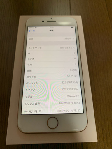 美品iPhone 8 Gold 64GB SIMフリー