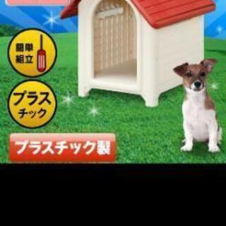 ★小型犬の犬小屋★取引中❢❢