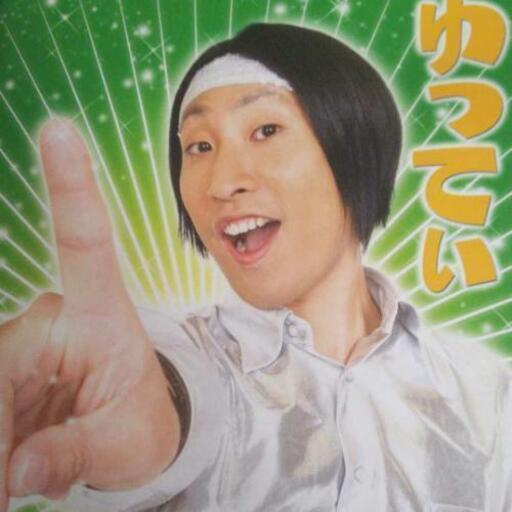ゆってぃ ロップイヤー 平塚のdvd ブルーレイ お笑い バラエティ の中古あげます 譲ります ジモティーで不用品の処分 ゆってぃ ロップイヤー 平塚のdvd ブルーレイ お笑い バラエティ の中古あげます 譲ります ジモティーで不用品の処分