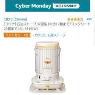 新品未開封 コロナ石油ストーブ