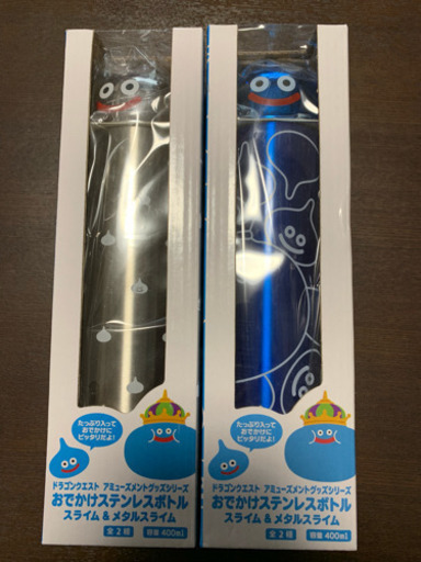 ドラクエ 最安値 非売品 水筒 2本 格安 新品 未開封