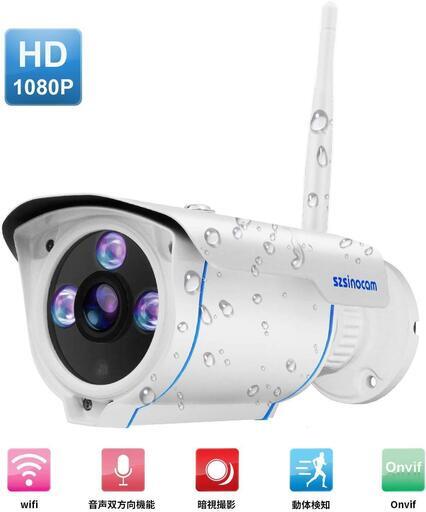 防犯カメラ　200万画素　WiFi接続（新品・未使用品）